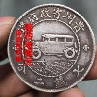 ราคา [หายาก] แพ็คเกจรักษา เหรียญเงินกุ้ยโจวเก่า รถจังหวัดกุ้ยโจว หนึ่งหยวนเงิน หยวน Datou Dayang เป่าเสียง (29341379524)