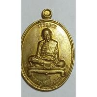 ราคา เหรียญเจริญพรชินบัญชรมหาปราบ หลวงปู่ทิม อิสริโก วัดละหารไร่ จ.ระยอง เลข999(987) (24114193459)