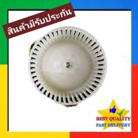 ราคา โบเวอร์ Nissan UD350 (3500 cc),420 รถใหญ่ 24 โวลต์ Blower Air นิสสัน ยูดี,UD zexel โบลเวอร์ พัดลม แอร์ Motor โบ มอเตอร์ (29961828680)