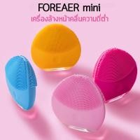 ราคา ​Forever เครื่องทำความสะอาดผิวหน้า แปรงทำความสะอาดผิวหน้า เครื่องล้างหน้า เครื่องขัดหน้า (5537135190)