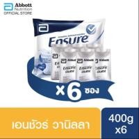 ราคา นมเอนชัวร์ Ensure กลิ่นวานิลลา ราคาโรงงาน ถูกที่สุด (5318986013)