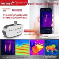 ราคา อบอุ่น กล้องอุณหภูมิ ส การถ่ายภาพความร้อนความร้อนความร้อนการถ่ายภาพรับประกันโทรศัพท์มือถืออินฟราเรด [ของแท้ 583] (42776043585)