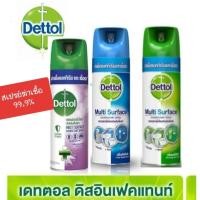 ราคา เดทตอล สเปรย์ Dettol Spray ฆ่าเชื้อโรค ขนาด 225/450ml (10689833944)