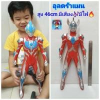 ราคา อุลตร้าแมน กิงกะ ซีโร่ สไปเดอร์แมน หุ่นอุลตร้าแมนตัวใหญ่ หุ่นยนต์อุลตร้า โมเดล โมเดลอุลตร้า มีเสียง มีไฟ ของเล่นเด็ก (601375413)