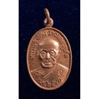 ราคา เหรียญหลวงพ่อแช่ม วัดฉลอง จ.ภูเก็ต ปี 2546 (12599344018)