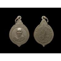 ราคา เหรียญพระครูโกศลธัญเขต วัดอัยยิการามปี2524 เนื้ออัลปาก้า จังหวัดปทุมธานี #วัดอัยยิการาม (40156176671)