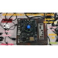 ราคา Mother board ASUS H110M-E M.2 [LGA 1151]+((CPU Corei7-7700 3.60GHz)) 4Core 8Thread //พร้อมใช้งาน สภาพสวย (17989701528)