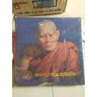 ราคา หนังสือประวัติและวัตถุมงคล พระเครื่องหลวงปู่หลวงปู่แหวน สุจิณโน วัดดอยแม่ปัง จ.เชียงใหม่ (23666656479)