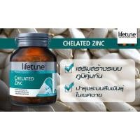 ราคา ซิงค์ Lifetune Chelated Zinc [90เม็ด] บำรุง ผิว ผม เล็บ ลดความมันบนใบหน้า ป้องกันการเกิด สิว สังกะสี ไลฟ์ทูน (13414103381)