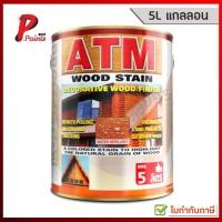 ราคา [5L แกลลอน] สีย้อมไม้ สีทาไม้ เอทีเอ็ม ATM Wood Stain Decorative Wood Finish (3632644959)