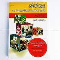 ราคา หนังสือ เล่นกับลูก 100 กิจกรรมพัฒนา IQ/EQ ลูกรัก ก่อนวัยเรียน มือสอง สภาพดี ราคาพิเศษ หายาก (23886641682)