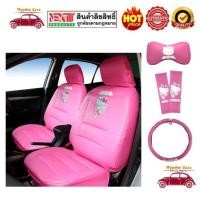 ราคา WDC ชุดหุ้มเบาะ หนัง ลายคิตตี้ หุ้มเบาะหนัง ที่คลุมเบาะ หุ้มเบาะลายลิขสิทธิ์แท้ Kitty Angel (6234798392)