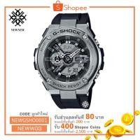 ราคา นาฬิกา Casio G-Shock G-STEEL GST-410 series รุ่น GST-410-1A ของแท้ รับประกัน1ปี (1504136119)
