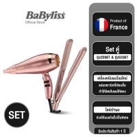 ราคา Babyliss Set คู่ ผมแห้งเรียบตรง ไม่ชี้ฟู ไดร์เป่าและเครื่องหนีบผม Elegance Hair Dryer & Straightene (24311379135)