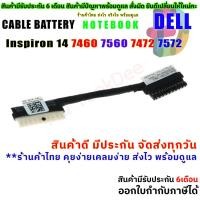 ราคา สายไฟ แบตเตอรี่ โน๊ตบุ๊ค Dell Inspiron 7460 7472 Vostro 5468 Battery Cable 7472 7460 5468 (25932034334)