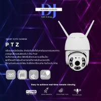 ราคา กล้องวงจรปิดV380 Wifi Outdoor หมุดได้ 360° ภาพคมชัด กล้อง PTZ กล้อง IP กันน้ำกลางแจ้ง กล้องวงจรปิดไร้สาย การติดตาม (25058299264)