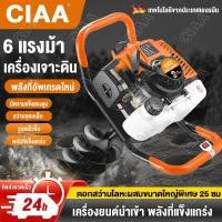 ราคา เครื่องเจาะดิน เครื่องขุดหลุม 6 แรงม้า 2 จังหวะ เครื่องยนต์ 125CC อัพเกรดคุณภาพ รุ่นใหญ่ แรงกว่า10เท่า!! เครื่องขุดดิน (27255135786)