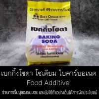 ราคา เบกิ้งโซดา 500กรัม เบกกิ้งโซดาใส่ขนม เบคกิ้งโซดา โซเดียมไบคาร์บอเนต bakingsoda (11895153575)