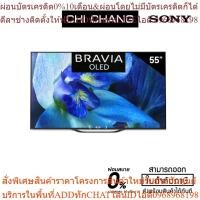 ราคา SONY KD-55A8G OLED 4K Ultra HD (HDR) Smart TV สมาร์ททีวี (Android TV) AI TV (25113530168)