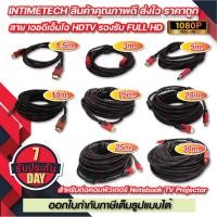 ราคา สาย HDMI 15m 20m 25m 30m 1.4V รองรับ 1080P FULL HD hdmi cable สายต่อคอม สายต่อจอ สายทีวี (22527204747)