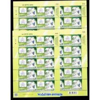 ราคา รายการที่G100 เลขตอง111-444 เต็มแผ่น วันสถาปนาครบรอบ 60 ปี สำนักงานคณะกรรมการวิจัยแห่งชาติ (วช.) 28 ต.ค.2562 (5205096761)