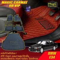 ราคา BMW 5 Series E34 Sedan1987-1996 พรมรถยนต์ E34 525i 520i Sedan พรม6D VIP Magic Carmat (4563542406)