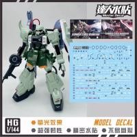 ราคา ดีคอลน้ำ DL HG 066 DECAL HG 1:144 ZGMF-1000/A1 Gunner Zaku Warrior เรืองแสงแบล็คไลท์ (27963547888)