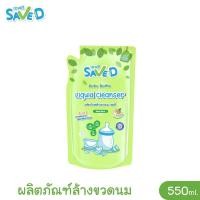 ราคา Save D ผลิตภัณฑ์ล้างขวดนมและจุกนมเซฟดี ชนิดถุงเติม 550 มล. G59XX20 (23371807308)