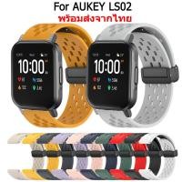 ราคา สายนาฬิกาข้อมือซิลิโคน แบบแม่เหล็ก สําหรับ AUKEY LS02 band LS02 (24414583583)
