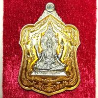 ราคา เหรียญพ่อปู่ฤาษีนารายณ์ สุ่มสี รุ่นสะท้านภพ ปี2563 (25443960572)