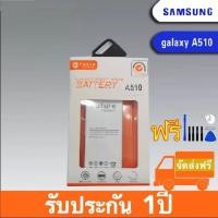 ราคา แบตเตอรี่ for Samsung A5 2016 / A510 งาน Future พร้อมชุดไขควง (4708607045)