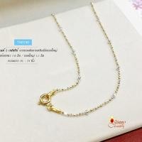 ราคา สร้อยคอเงินแท้ 2 กษัตริย์ ลายบอลตัดลายสลับเม็ดบอลใหญ่ (TH0140) (269704429)
