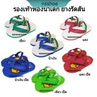 ราคา [พร้อมส่ง] รองเท้าแตะเด็ก ยางรัดส้น ช้างดาวเด็ก คีบเป็ด D.DUCK รองเท้าฟองน้ำเด็ก เบอร์ 5-6.5 (24807476579)