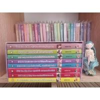 ราคา นิยายแจ่มใส เซต7's (ครบชุด) (25390540860)