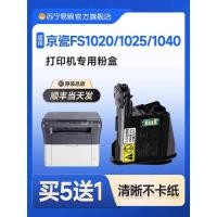 ราคา เหมาะสําหรับตลับหมึก Kyocera fs1020mfp p1025d ตลับหมึกผง 1040 1520 1120 1060 1128 1125 โทนเนอร์ tk1113 ซีลีเนียมกลอง tk1003 1123 ผงหมึก [2093] (26791557117)