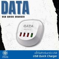 ราคา Boxhero4 Plug Data USB 3Port 3.6A+Quick Charger 1Port 1.2M ปลั๊กไฟ 4USB (26222163181)