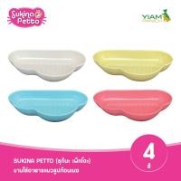 ราคา Sukina Petto ชามใส่อาหารแมวรูปก้อนเมฆ ML-992552 (22443286888)
