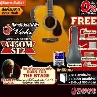 ราคา Voki A45OM EQ ST2 กีต้าร์โปร่งไฟฟ้า Voki EQ Electric Acoustic Guitar - เต่าแดง (29664735925)