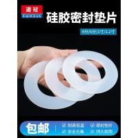 ราคา ซิลิโคนปะเก็นรอบแบนปะเก็นท่อน้ําสกรูซิลิโคนซิลิโคนซิลิโคนซิลิโคนซีลซิลิโคนซิลิโคนซิลิโคนถุงมือหัวเข็มขัดหัวเข็มขัดสูงอบกาว皮兰软底衫防水防水防水防水防水防水防水防水防水防水防水防晒08.32 (43253000454)