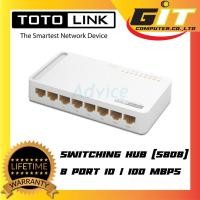 ราคา TOTOLINK Switching Hub(สวิทซ์ ฮับ) (S808) 8 Port (5) (Lifetime Forever) รับประกันศูนย์ ตลอดชีพ (3944434345)