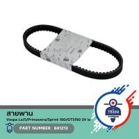 ราคา สายพาน (841213) สำหรับ Vespa Lx/S/Primavera/Sprint 150/GTS150 3V ie (24583683386)