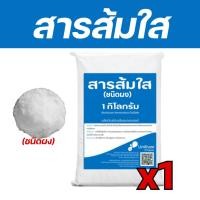ราคา สารส้มใสชนิดผง ถุง 1 กิโลกรัม ช่วยปรับน้ำใส (28118826059)