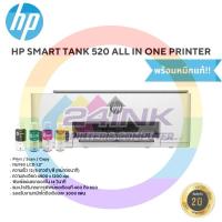 ราคา HP Smart Tank 580 All-in-One Printer (25183129723)