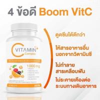 ราคา วิตามินซี1,000มิลลิกรัม (16223160763)