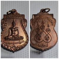 ราคา เหรียญ เสมา พระพุทธมหาสุวรรณปฏิมากร (หลวงพ่อทองคำ) วัดไตรมิตร ปี 38 รายละเอียด พระพุทธมหาสุวรรณปฏิมากร หรือที่รู้จักกั (27006930313)