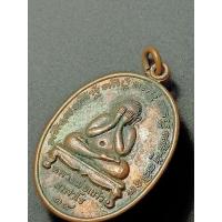 ราคา เหรียญปิดตาหลวงปู่แก้ว เกสาโร ปี19 เนื้อทองแดง (จารเต็มสูตร) นำ้มันงา เข้มข้น วัดละหารไร่ จังหวัดระยอง รับประกันพระแท้ (26001184764)