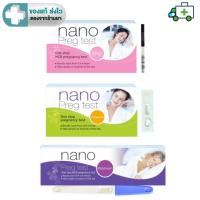ราคา Nano Preg Test ชุดตรวจการตั้งครรภ์ด้วยปัสสาวะ ตรวจเองได้ รู้ผลไว แม่นยำ [Plife] (41568699040)