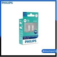 ราคา Philips T10 LED white 11961-ULW-12V-X2 (25513128673)