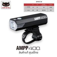 ราคา ไฟหน้า Cateye รุ่น AMPP400 HL-EL084RC (23081277868)