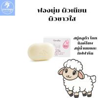ราคา สบู่กลูต้า โกท มิลค์ โซพ (Giffarine Gluta Goat Milk Soap) (44372243465)